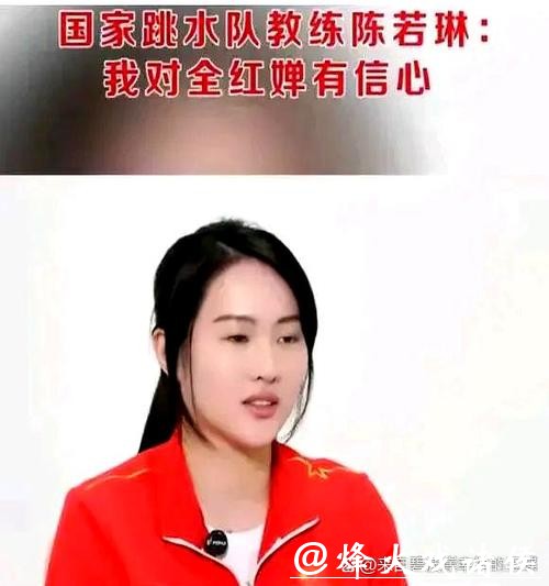 退役谣言刚平息！全红婵新身份炸场，陈若琳盼她冲2028神迹